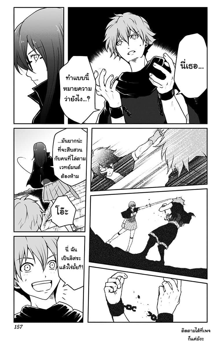 Makui no Risu - หน้า 5