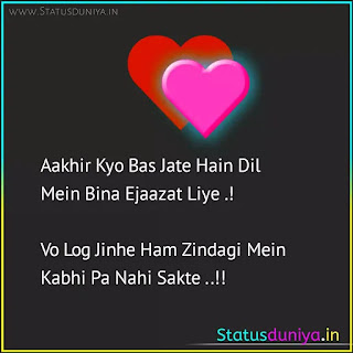 Love Shayari With Image In Hindi