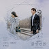 Jang Hye Jin - Season of You (너라는 계절은) When My Love Blooms OST Part 1 Lyrics