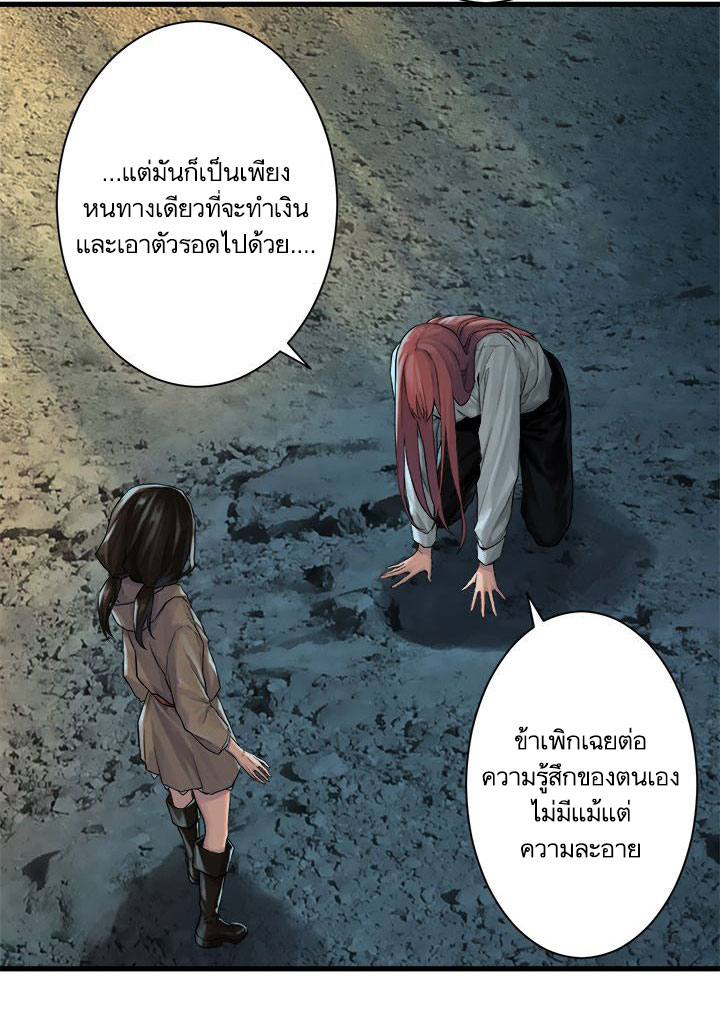 Her Summon - หน้า 13