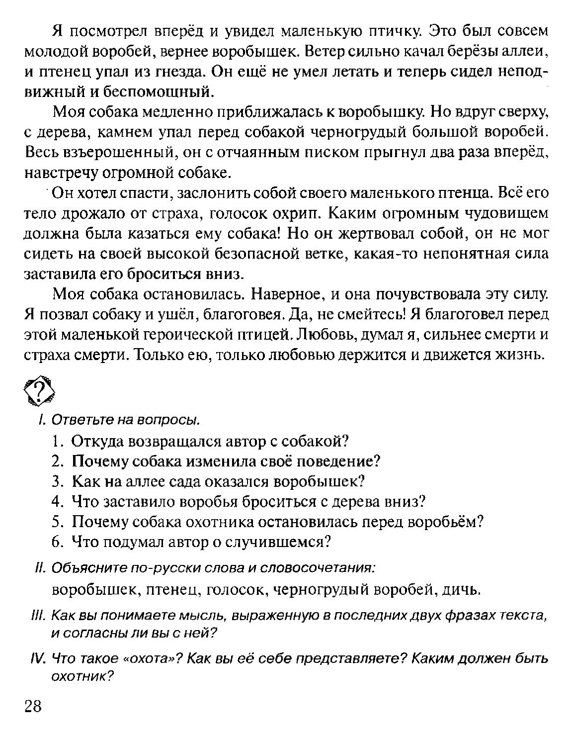 50 русских текстов - И.Г. Губиева, В.А. Яцеленко