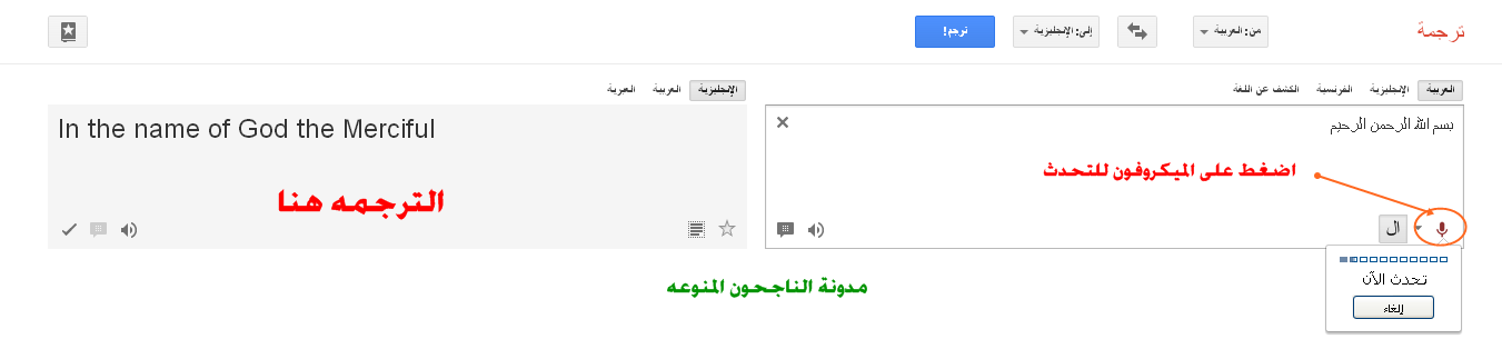 تحويل الكلام او الصوت الى نص مكتوب Voice Dictation مع الترجمه الصوتيه بدون برامج احترف بلوجرأدسنس قوالب بلوجر
