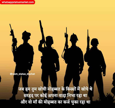 status for indian army, status on indian army