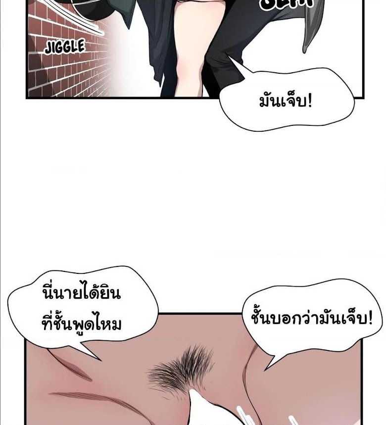 You re Not That Special! - หน้า 10
