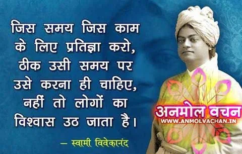 hindi quotes vivekananda swami 2020