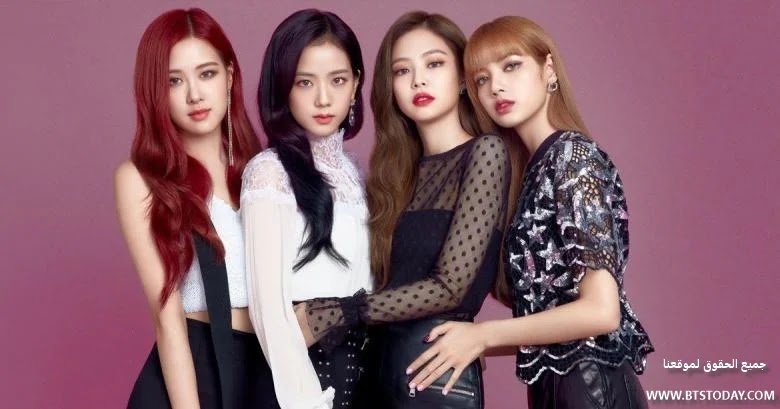 اراء لا تعجب محبي فرقة الفتيات بلاك بينك الفرقة الكورية blackpink اراء لا تعجب محبي فرقة الفتيات بلاك بينك الفرقة الكورية blackpink