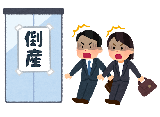 急に倒産した会社の社員のイラスト