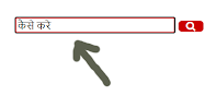 How to put Hindi input thumbnail