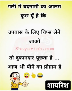 husband wife jokes in hindi, santa banta jokes, best jokes in hindi, hindi jokes