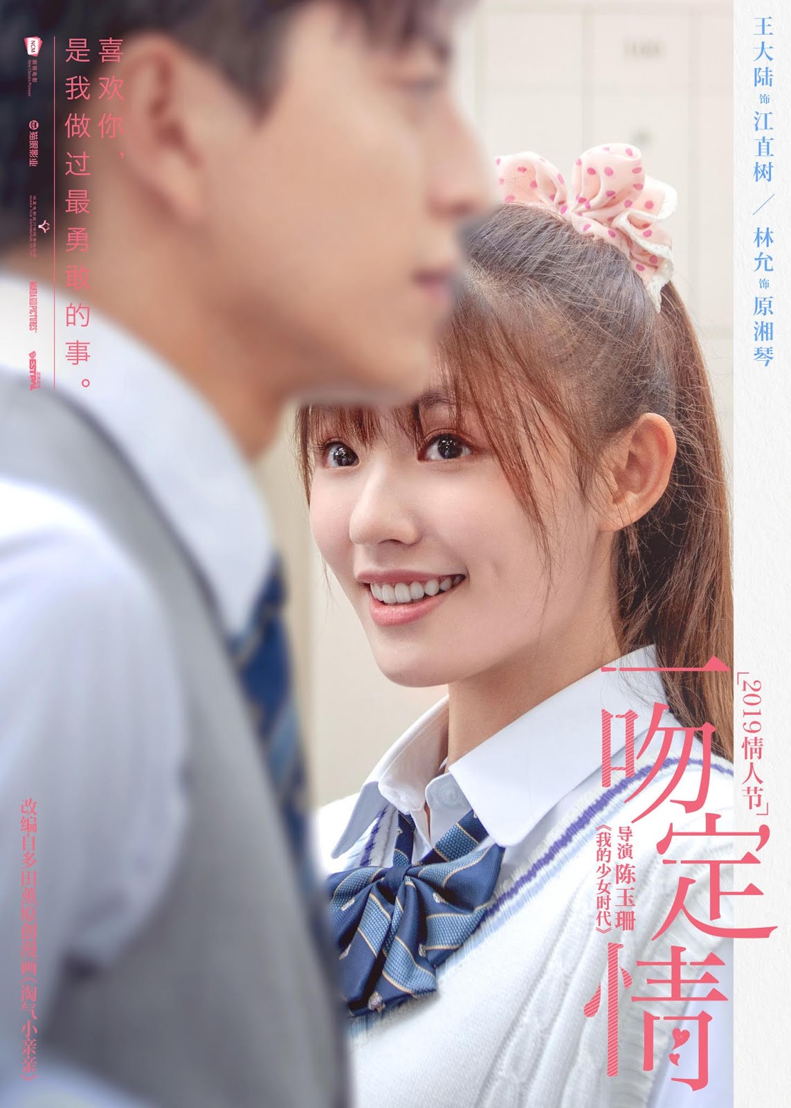 Türkçe İzle Fall in Love at First Kiss 2019 Tayvan Filmi