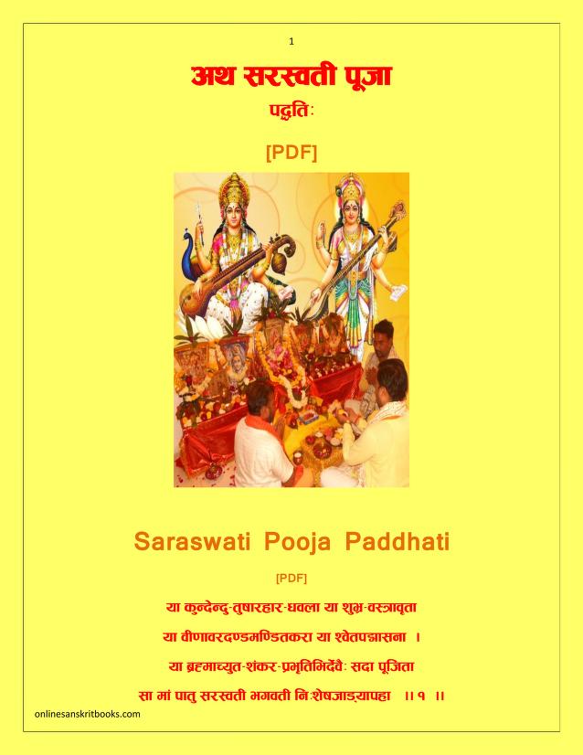 saraswati vandana in sanskrit pdf saraswati vandana in sanskrit pdf