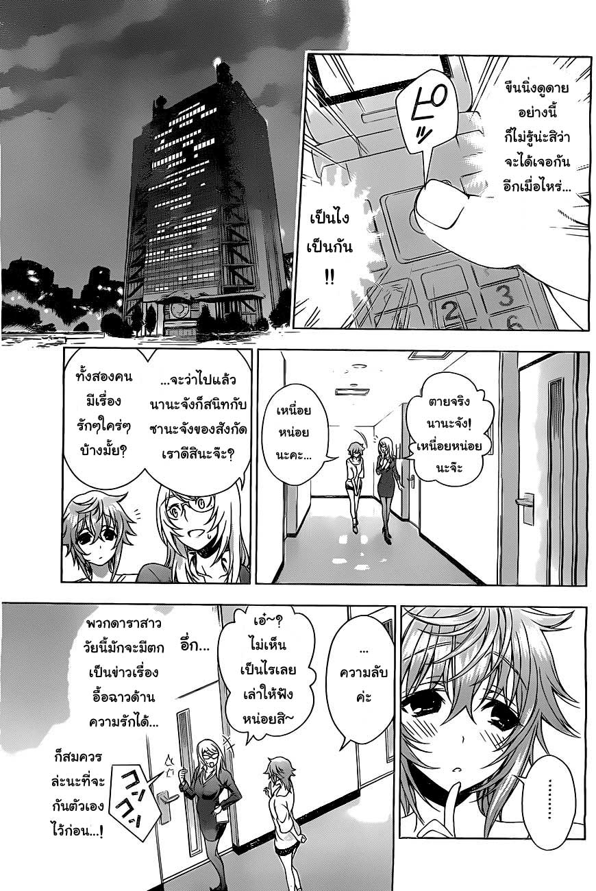 อ่านการ์ตูน Koisome Momiji 9 ภาพที่ 17