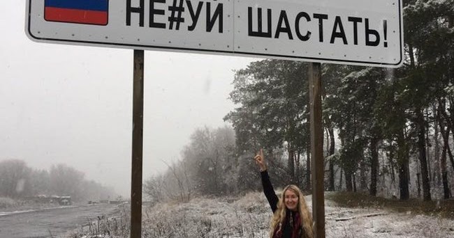 нехай щастить нехуй шастать. шастать. дорожный знак в украине нехай щастить. шастать. нехай щастить нехуй шастать фото.