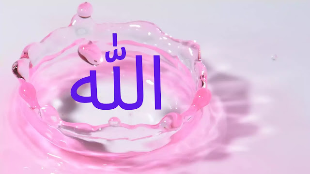 Allah Names With Meaning And Benefits of Reciting 99 Name Of ALLAH