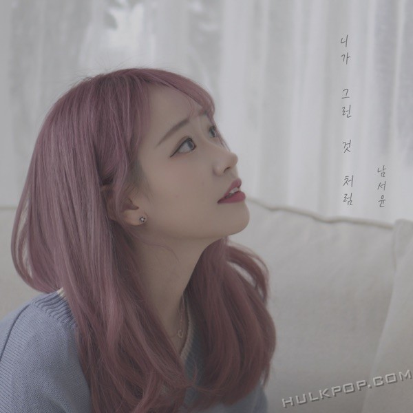 Nam Seo Yoon – Deep Blue – Single