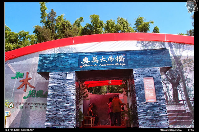 2013-10-05 中台灣農業博覽會-在中興新村