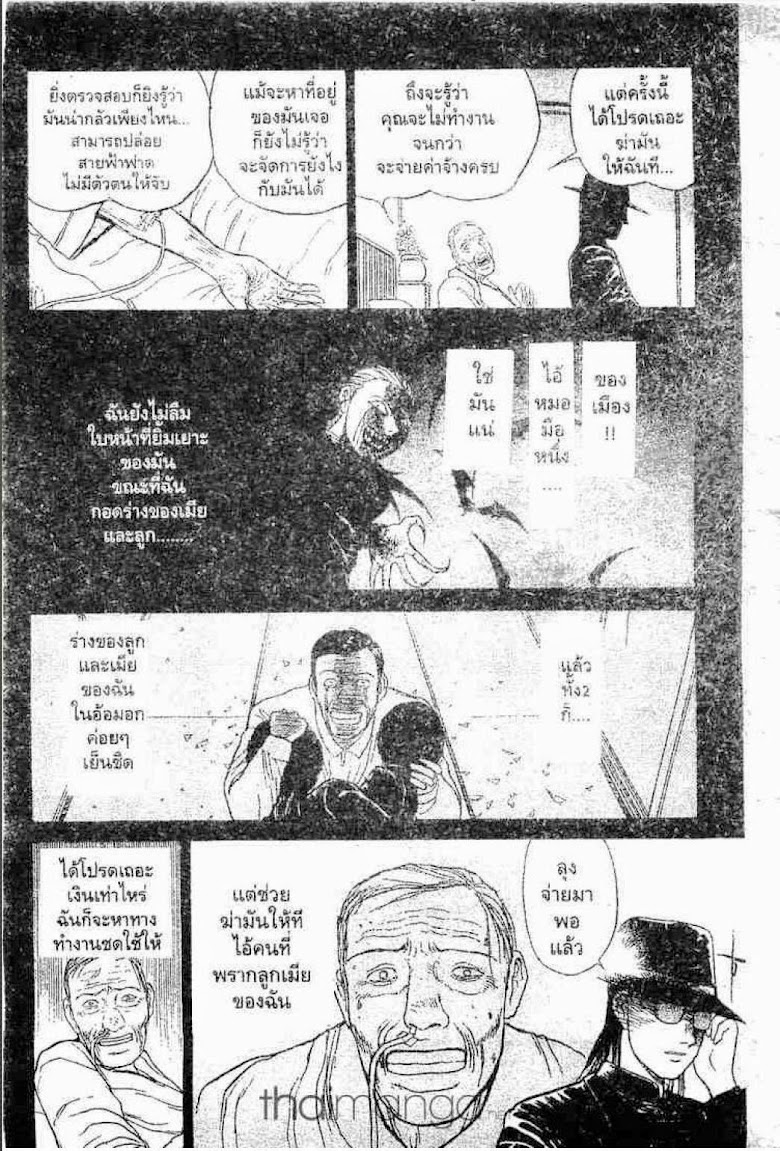 Ushio to Tora - หน้า 33