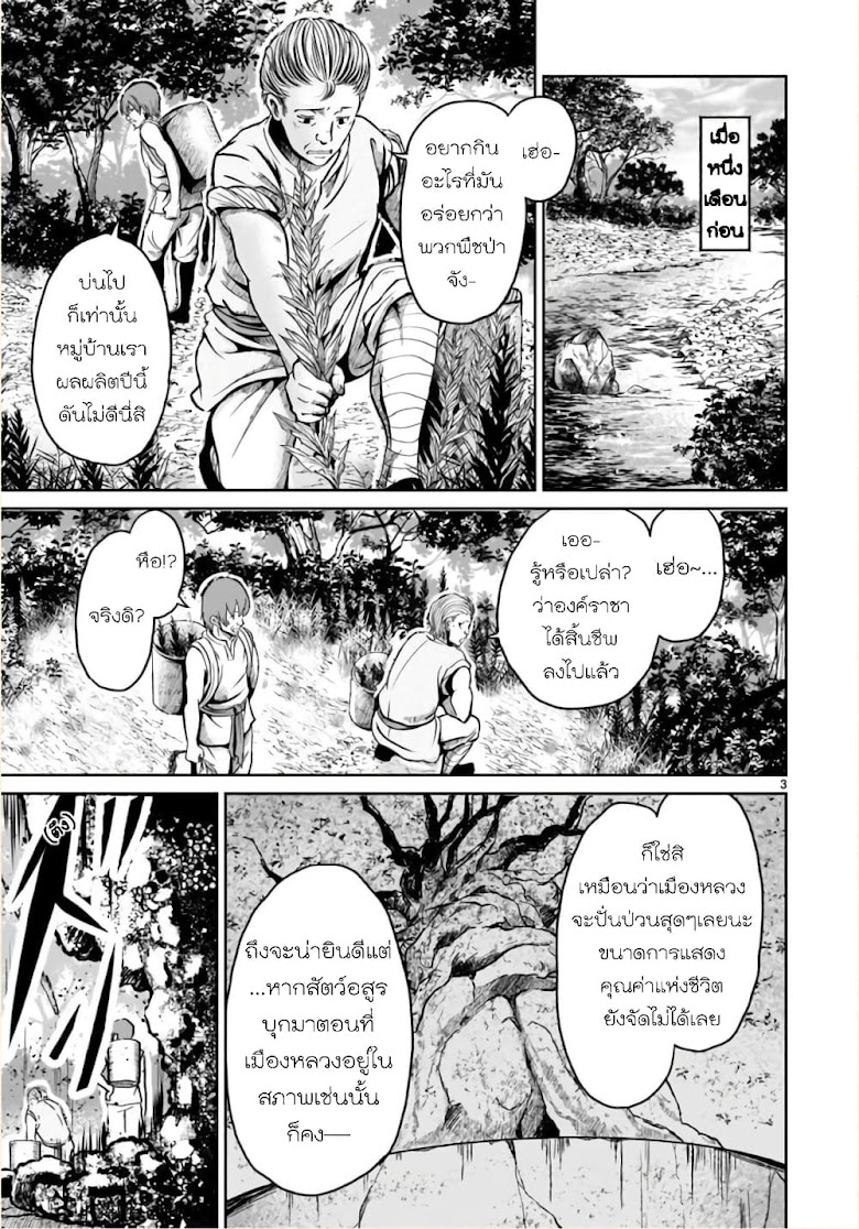 Kami Naki Sekai no Kamisama Katsudo - หน้า 5
