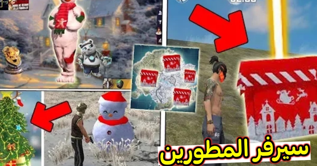 كيف دخول سيرفر المطورين فري فاير فري فاير طريقة دخول الى سيرفر المطورين😍🔥Free Fire💎