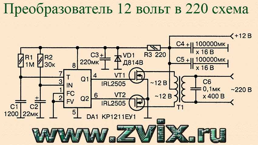 схема инвертора напряжения 12 220