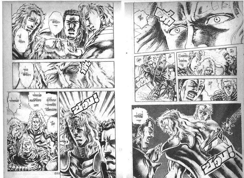 Hokuto no Ken - หน้า 345