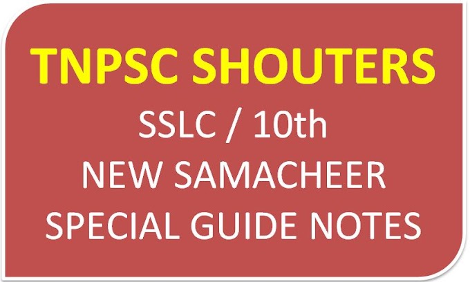 TAMIL NADU SSLC 10TH NEW SAMACHEER KALVI SPECIAL GUIDE BOOK 2020