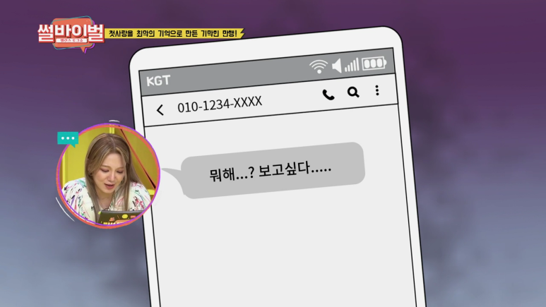 순환 씨게 하는 남친.jpg | 인스티즈