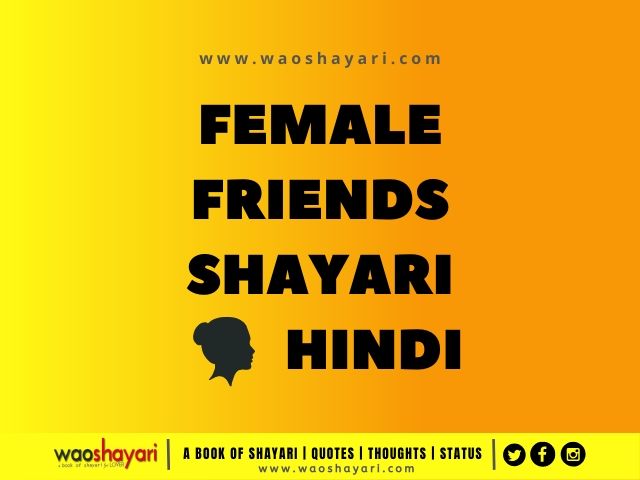 20 Best female friends shayari in hindi