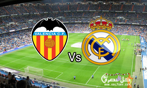 مشاهدة مباراة ريال مدريد وفالنسيا مشاهدة مباراة ريال مدريد وفالنسيا