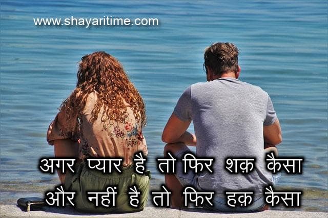 pyar bhari shayari