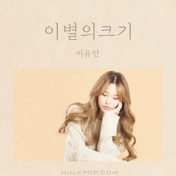 yuanlee – Farewell – Single