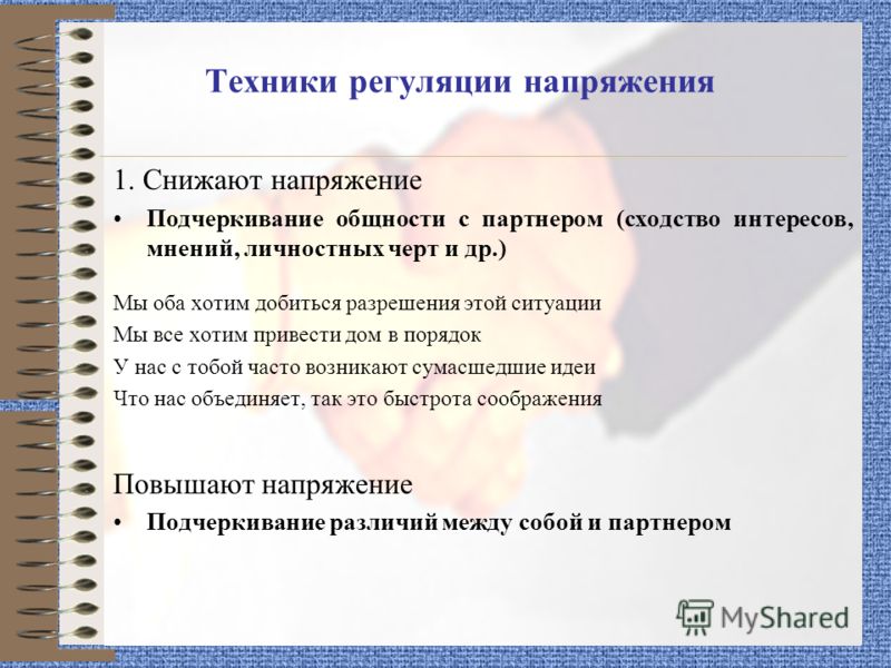 профессиональная общность примеры. общество как социальная система. профессиональные социальные общности. подчеркивание общности с партнером примеры. общность людей.