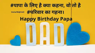 dad quotes in hindi