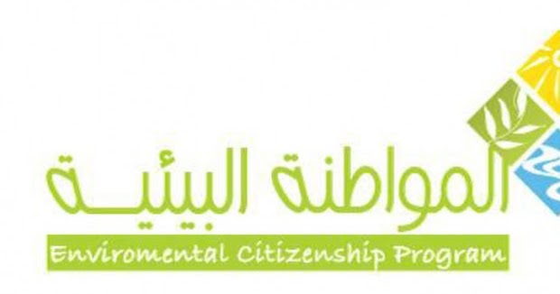 درس المواطنة البيئية الدرس الإفتتاحي 2017 2018