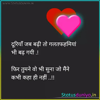 Love Shayari With Image In Hindi