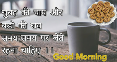 Tea Day Shayari Images