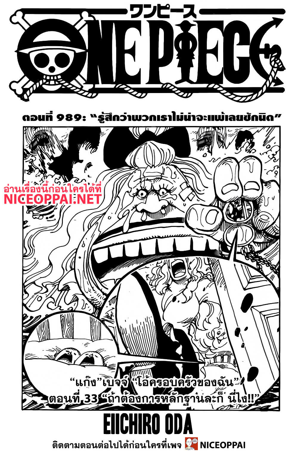 One Piece 989 TH