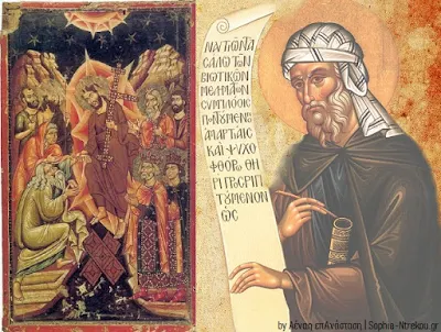 ioannis_damaskinos Ο Αναστάσιμος Κανόνας του Πάσχα του Άγιου Ιωάννη Δαμασκηνού σε πρωτότυπο και Απόδοση