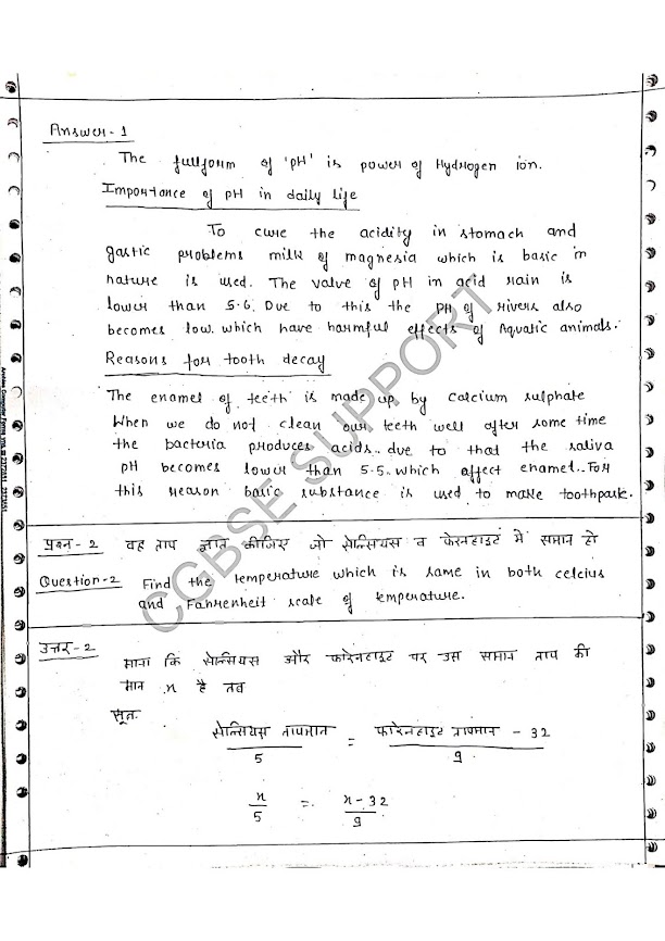 10th class ka homework 04 picture