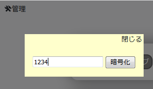 パスワードを設定