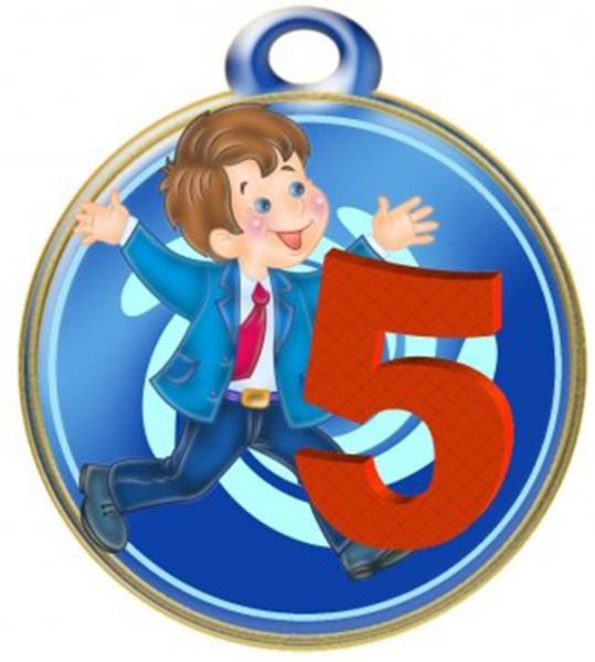 Учись на 5 картинки