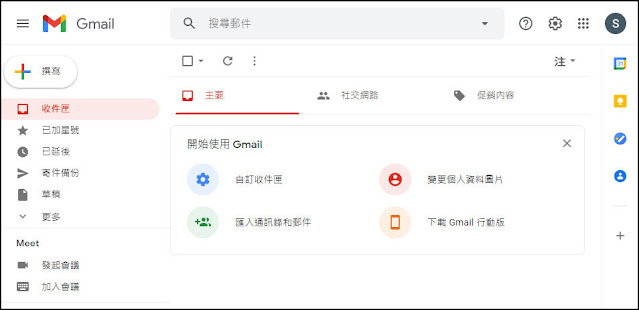 Gmail小技巧:免手機號碼申請Gmail信箱 Gmail小技巧:免手機號碼申請Gmail信箱