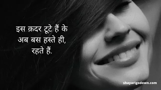 Broken Heart Shayari | Heart Shayari | Heart Shayari 2020 Broken Heart Shayari | Heart Shayari | Heart Shayari 2020