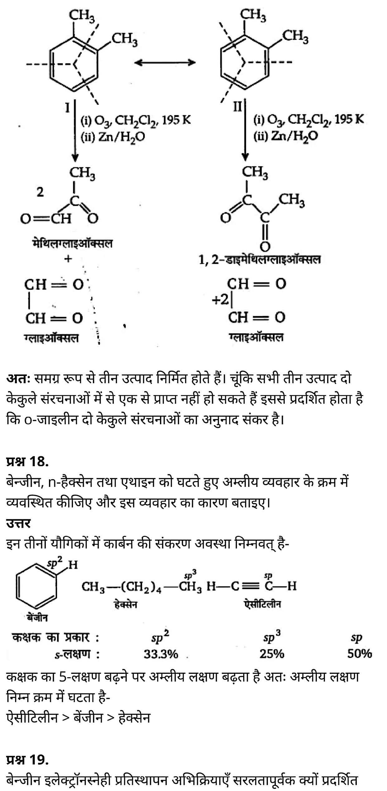 कक्षा 11 रसायन विज्ञान अध्याय 13 हिंदी में एनसीईआरटी समाधान class 11 Chemistry Chapter 13, class 11 Chemistry Chapter 13 ncert solutions in hindi, class 11 Chemistry Chapter 13 notes in hindi, class 11 Chemistry Chapter 13 question answer, class 11 Chemistry Chapter 13 notes, 11 class Chemistry Chapter 13 in hindi, class 11 Chemistry Chapter 13 in hindi, class 11 Chemistry Chapter 13 important questions in hindi, class 11 Chemistry notes in hindi, class 11 Chemistry Chapter 13 test, class 11 Chemistry Chapter 13 pdf, class 11 Chemistry Chapter 13 notes pdf, class 11 Chemistry Chapter 13 exercise solutions, class 11 Chemistry Chapter 13, class 11 Chemistry Chapter 13 notes study rankers, class 11 Chemistry Chapter 13 notes, class 11 Chemistry notes, Chemistry class 11 notes pdf, Chemistry class 11 notes 2021 ncert, Chemistry class 11 pdf, Chemistry book, Chemistry quiz class 11 , 11 th Chemistry book up board, up board 11 th Chemistry notes, कक्षा 11 रसायन विज्ञान अध्याय 13, कक्षा 11 रसायन विज्ञान का अध्याय 13 ncert solution in hindi, कक्षा 11 रसायन विज्ञान के अध्याय 13 के नोट्स हिंदी में, कक्षा 11 का रसायन विज्ञान अध्याय 13 का प्रश्न उत्तर, कक्षा 11 रसायन विज्ञान अध्याय 13 के नोट्स, 11 कक्षा रसायन विज्ञान अध्याय 13 हिंदी में,कक्षा 11 रसायन विज्ञान अध्याय 13 हिंदी में, कक्षा 11 रसायन विज्ञान अध्याय 13 महत्वपूर्ण प्रश्न हिंदी में,कक्षा 11 के रसायन विज्ञान के नोट्स हिंदी में,रसायन विज्ञान कक्षा 11 नोट्स pdf, कक्षा 11 बायोलॉजी अध्याय 13, कक्षा 11 बायोलॉजी के अध्याय 13 के नोट्स हिंदी में, कक्षा 11 का बायोलॉजी अध्याय 13 का प्रश्न उत्तर, कक्षा 11 बायोलॉजी अध्याय 13 के नोट्स, 11 कक्षा बायोलॉजी अध्याय 13 हिंदी में,कक्षा 11 बायोलॉजी अध्याय 13 हिंदी में, कक्षा 11 बायोलॉजी अध्याय 13 महत्वपूर्ण प्रश्न हिंदी में,कक्षा 11 के बायोलॉजी के नोट्स हिंदी में,बायोलॉजी कक्षा 11 नोट्स pdf,