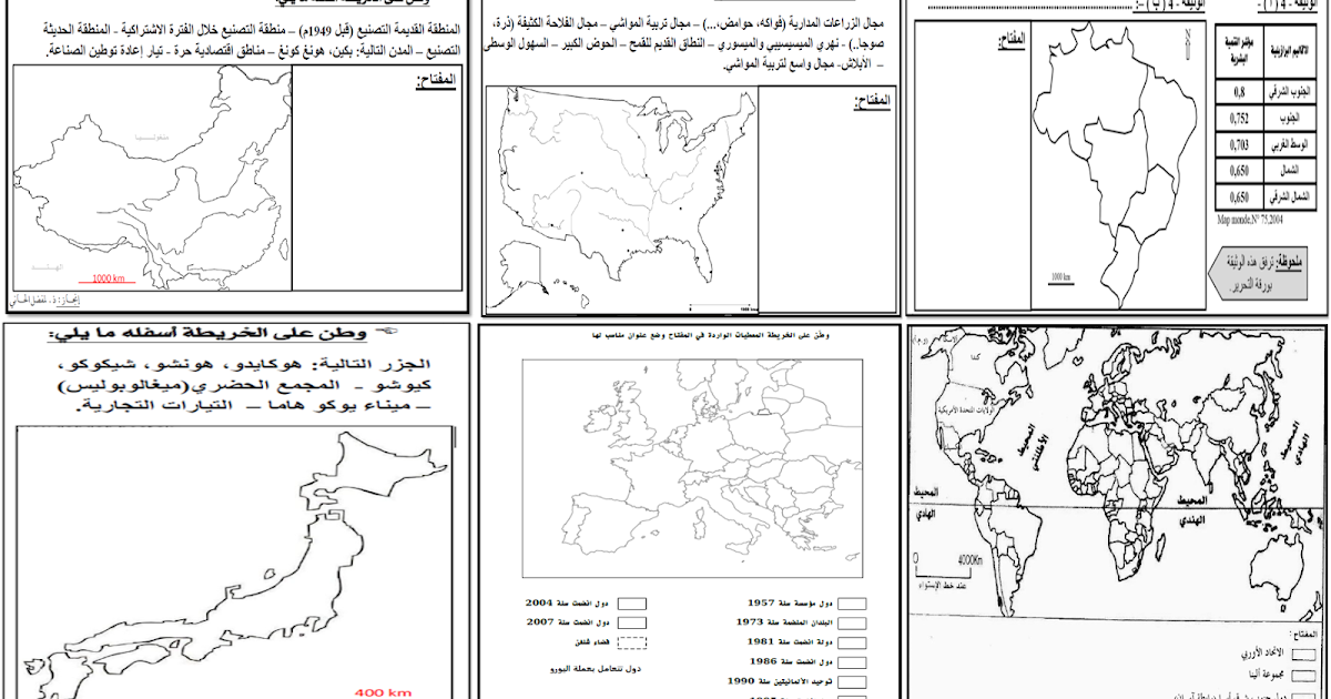 تطبيقات حول توطين المعطيات فوق الخرائط الجغرافية