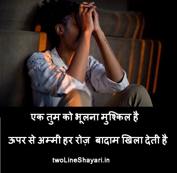Deep meaning shayari in hindi