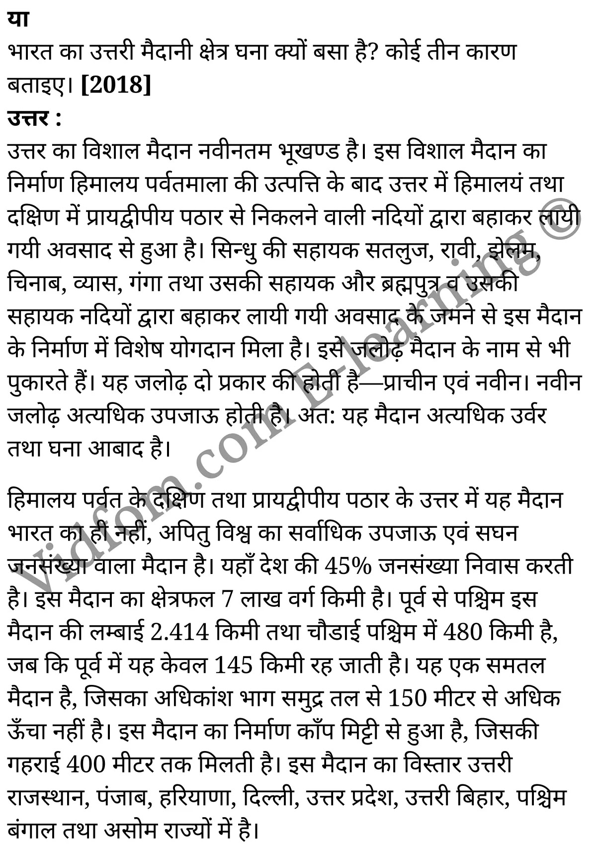 कक्षा 10 सामाजिक विज्ञान के नोट्स हिंदी में एनसीईआरटी समाधान, class 10 Social Science chapter 1, class 10 Social Science chapter 1 ncert solutions in Social Science, class 10 Social Science chapter 1 notes in hindi, class 10 Social Science chapter 1 question answer, class 10 Social Science chapter 1 notes, class 10 Social Science chapter 1 class 10 Social Science chapter 1 in hindi, class 10 Social Science chapter 1 important questions in hindi, class 10 Social Science hindi chapter 1 notes in hindi, class 10 Social Science chapter 1 test, class 10 Social Science chapter 1 class 10 Social Science chapter 1 pdf, class 10 Social Science chapter 1 notes pdf, class 10 Social Science chapter 1 exercise solutions, class 10 Social Science chapter 1, class 10 Social Science chapter 1 notes study rankers, class 10 Social Science chapter 1 notes, class 10 Social Science hindi chapter 1 notes, class 10 Social Science chapter 1 class 10 notes pdf, class 10 Social Science chapter 1 class 10 notes ncert, class 10 Social Science chapter 1 class 10 pdf, class 10 Social Science chapter 1 book, class 10 Social Science chapter 1 quiz class 10 , 10 th class 10 Social Science chapter 1 book up board, up board 10 th class 10 Social Science chapter 1 notes, class 10 Social Science, class 10 Social Science ncert solutions in Social Science, class 10 Social Science notes in hindi, class 10 Social Science question answer, class 10 Social Science notes, class 10 Social Science class 10 Social Science chapter 1 in hindi, class 10 Social Science important questions in hindi, class 10 Social Science notes in hindi, class 10 Social Science test, class 10 Social Science class 10 Social Science chapter 1 pdf, class 10 Social Science notes pdf, class 10 Social Science exercise solutions, class 10 Social Science, class 10 Social Science notes study rankers, class 10 Social Science notes, class 10 Social Science notes, class 10 Social Science class 10 notes pdf, class 10 Social Science class 10 notes ncert, class 10 Social Science class 10 pdf, class 10 Social Science book, class 10 Social Science quiz class 10 , 10 th class 10 Social Science book up board, up board 10 th class 10 Social Science notes, कक्षा 10 सामाजिक विज्ञान अध्याय 1 , कक्षा 10 सामाजिक विज्ञान, कक्षा 10 सामाजिक विज्ञान अध्याय 1 के नोट्स हिंदी में, कक्षा 10 का सामाजिक विज्ञान अध्याय 1 का प्रश्न उत्तर, कक्षा 10 सामाजिक विज्ञान अध्याय 1 के नोट्स, 10 कक्षा सामाजिक विज्ञान हिंदी में, कक्षा 10 सामाजिक विज्ञान अध्याय 1 हिंदी में, कक्षा 10 सामाजिक विज्ञान अध्याय 1 महत्वपूर्ण प्रश्न हिंदी में, कक्षा 10 हिंदी के नोट्स हिंदी में, सामाजिक विज्ञान हिंदी में कक्षा 10 नोट्स pdf, सामाजिक विज्ञान हिंदी में कक्षा 10 नोट्स 2021 ncert, सामाजिक विज्ञान हिंदी कक्षा 10 pdf, सामाजिक विज्ञान हिंदी में पुस्तक, सामाजिक विज्ञान हिंदी में की बुक, सामाजिक विज्ञान हिंदी में प्रश्नोत्तरी class 10 , बिहार बोर्ड 10 पुस्तक वीं सामाजिक विज्ञान नोट्स, सामाजिक विज्ञान कक्षा 10 नोट्स 2021 ncert, सामाजिक विज्ञान कक्षा 10 pdf, सामाजिक विज्ञान पुस्तक, सामाजिक विज्ञान प्रश्नोत्तरी class 10, कक्षा 10 सामाजिक विज्ञान, कक्षा 10 सामाजिक विज्ञान के नोट्स हिंदी में, कक्षा 10 का सामाजिक विज्ञान का प्रश्न उत्तर, कक्षा 10 सामाजिक विज्ञान के नोट्स, 10 कक्षा सामाजिक विज्ञान 2021 हिंदी में, कक्षा 10 सामाजिक विज्ञान हिंदी में, कक्षा 10 सामाजिक विज्ञान महत्वपूर्ण प्रश्न हिंदी में, कक्षा 10 सामाजिक विज्ञान हिंदी के नोट्स हिंदी में, कक्षा 10 भारत : भौतिक स्वरूप , कक्षा 10 भारत : भौतिक स्वरूप, कक्षा 10 भारत : भौतिक स्वरूप के नोट्स हिंदी में, कक्षा 10 भारत : भौतिक स्वरूप प्रश्न उत्तर, कक्षा 10 भारत : भौतिक स्वरूप के नोट्स, 10 कक्षा भारत : भौतिक स्वरूप हिंदी में, कक्षा 10 भारत : भौतिक स्वरूप हिंदी में, कक्षा 10 भारत : भौतिक स्वरूप महत्वपूर्ण प्रश्न हिंदी में, कक्षा 10 हिंदी के नोट्स हिंदी में, भारत : भौतिक स्वरूप हिंदी में कक्षा 10 नोट्स pdf, भारत : भौतिक स्वरूप हिंदी में कक्षा 10 नोट्स 2021 ncert, भारत : भौतिक स्वरूप हिंदी कक्षा 10 pdf, भारत : भौतिक स्वरूप हिंदी में पुस्तक, भारत : भौतिक स्वरूप हिंदी में की बुक, भारत : भौतिक स्वरूप हिंदी में प्रश्नोत्तरी class 10 , 10 वीं भारत : भौतिक स्वरूप पुस्तक up board, बिहार बोर्ड 10 पुस्तक वीं भारत : भौतिक स्वरूप नोट्स, भारत : भौतिक स्वरूप कक्षा 10 नोट्स 2021 ncert, भारत : भौतिक स्वरूप कक्षा 10 pdf, भारत : भौतिक स्वरूप पुस्तक, भारत : भौतिक स्वरूप की बुक, भारत : भौतिक स्वरूप प्रश्नोत्तरी class 10, class 10, 10th Social Science book in hindi, 10th Social Science notes in hindi, cbse books for class 10 , cbse books in hindi, cbse ncert books, class 10 Social Science notes in hindi, class 10 Social Science hindi ncert solutions, Social Science 2020, Social Science 2021,