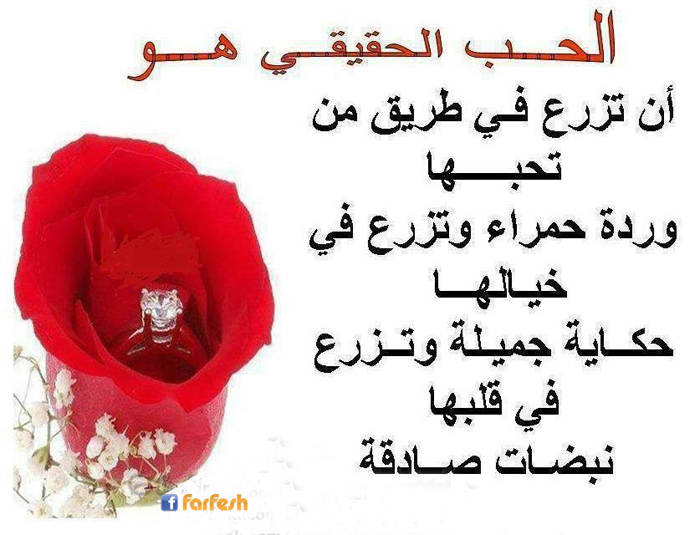 كلمات حب رقيقة تعبر عن الحب الصادق