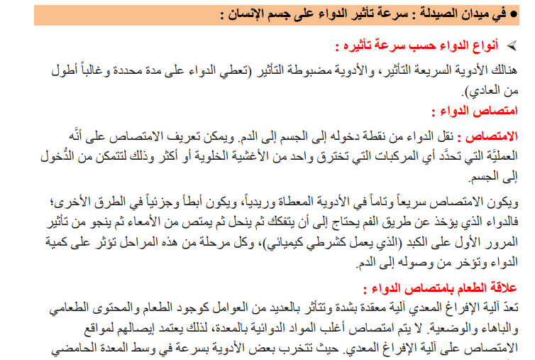 حل تمرين 18 صفحة 36 الفيزياء للسنة الثالثة متوسط - الجيل الثاني