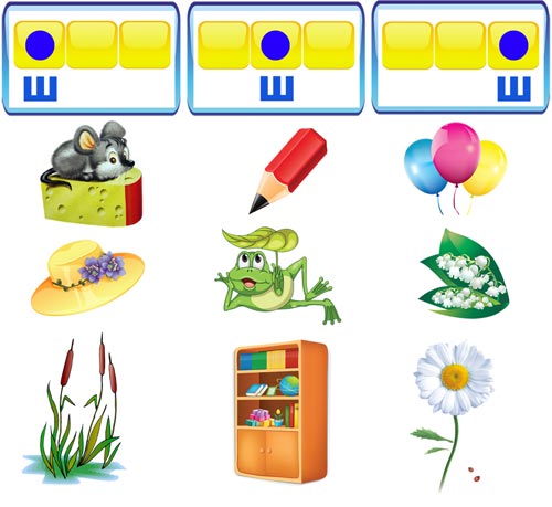 автоматизация звука ш в начале слова. автоматизация звука ш в словах. находиться ш. определение места звука ш в слове. звук ш начало середина конец.